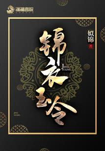 不正经的仙侠乱世