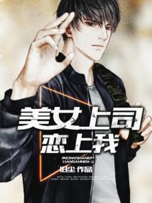 柱男的位面之旅
