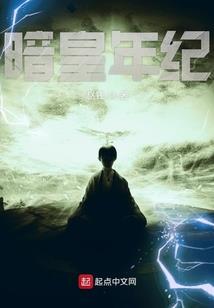 黑暗毁灭
