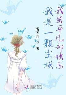 一人之下，我欲成仙