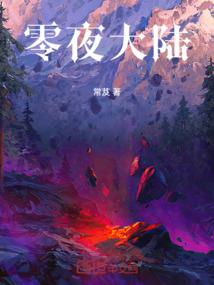 魔晓之录