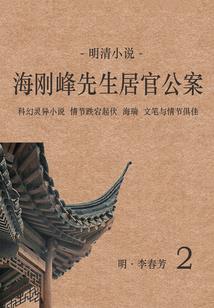 献世系统