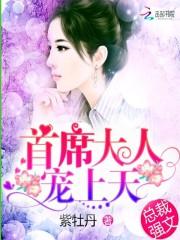 末花传
