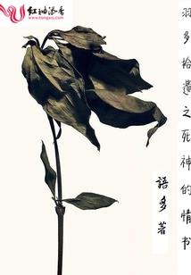 生死阎冥