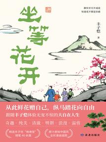 梧桐树的病小孩