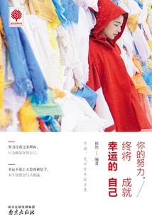 爱情浅尝辄止