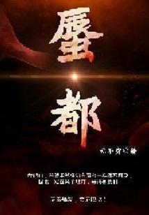 围城之外曼陀花开