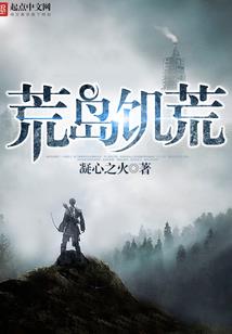 行走在魔道的仙