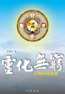 梦无痕笙歌落