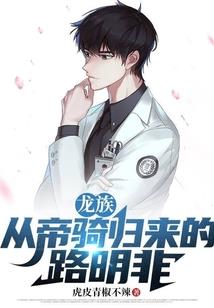 魔主当道