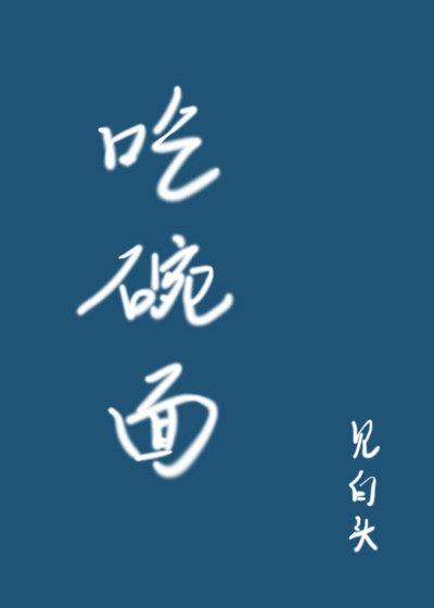 魔君我沾花惹草你不管