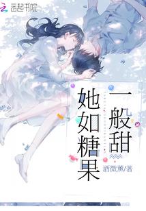 恋上凡人的祖神