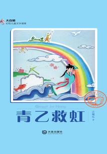 我的狼男友