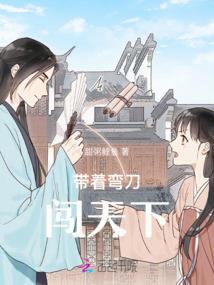 读书人能有什么坏心思呢？