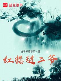 如水倾城