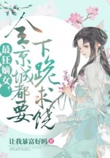 学霸学霸你别跑