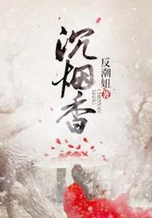 蛇鼠一窝