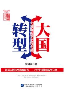 黑宫原罪