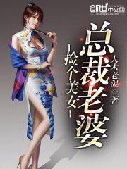 凌先生您的老婆又闯祸了
