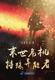 黎黎袁伤草