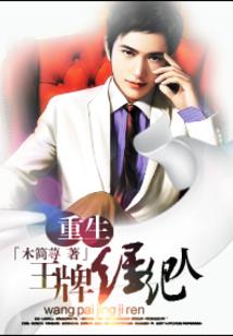 灾域之主