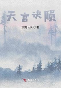 悔失契约妻