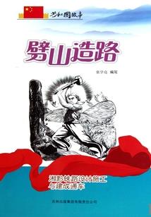 误打误撞之从天而降的爱