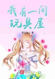 晚安公主