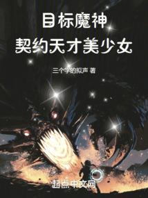 胡说仙