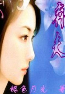 龙珠之决战神境界