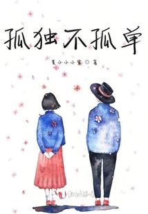 爆宠江湖：盟主夫人休想逃