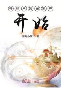 仙道巡狩