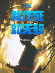 重生仙药兑换系统