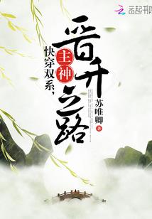 美女学姐的修真学弟