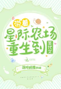 三生祭舞