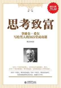 悍妇当家：娶个相公好种田