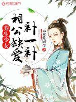 木棉之始