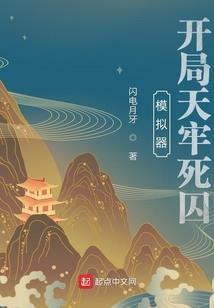诛月