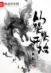 战国小县丞
