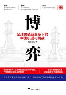权罢江山