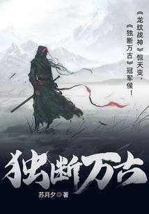 玄天真仙