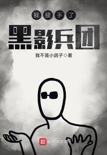 野蛮少女恋爱记