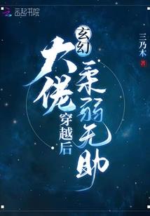 梦魇未醒章