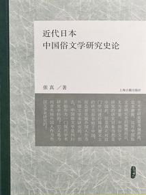 黑化入侵