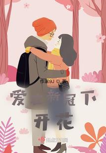 来年再战