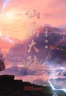 龙与巫师