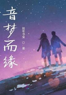 梁山伯与祝英台爱情故事