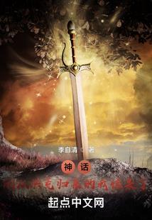 夺仙妻