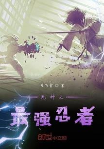 重生之完美武神