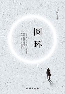 末日中的帝王
